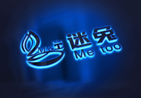 发光字logo