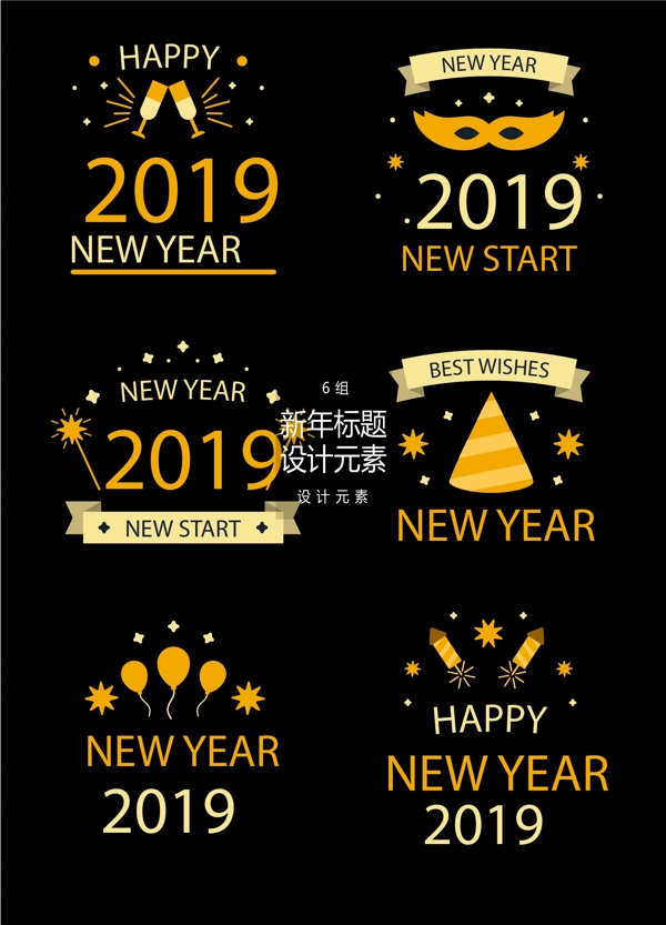 金色2019新年标题图标设计元素