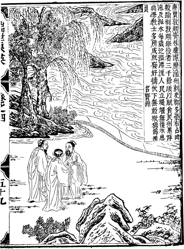 瑞世良英木刻版画中国传统文化37