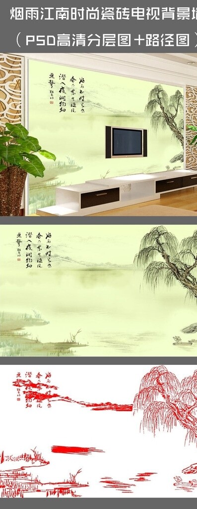 烟雨江南瓷砖背景墙雕刻路径图图片