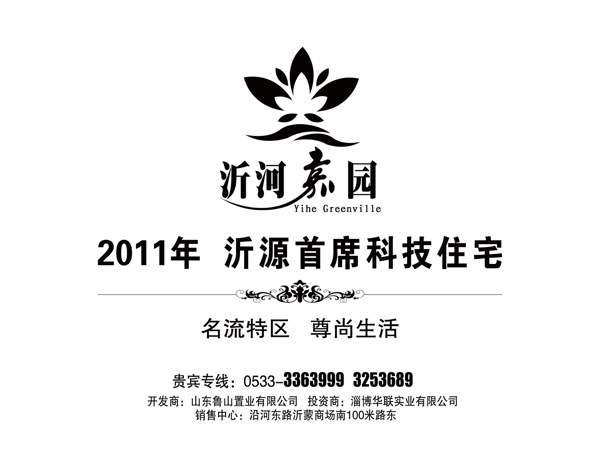 沂河嘉园logo图片