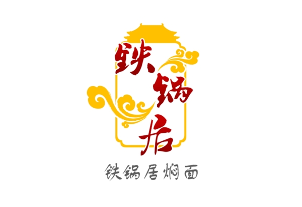 饭店logo