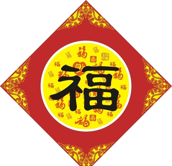 福字