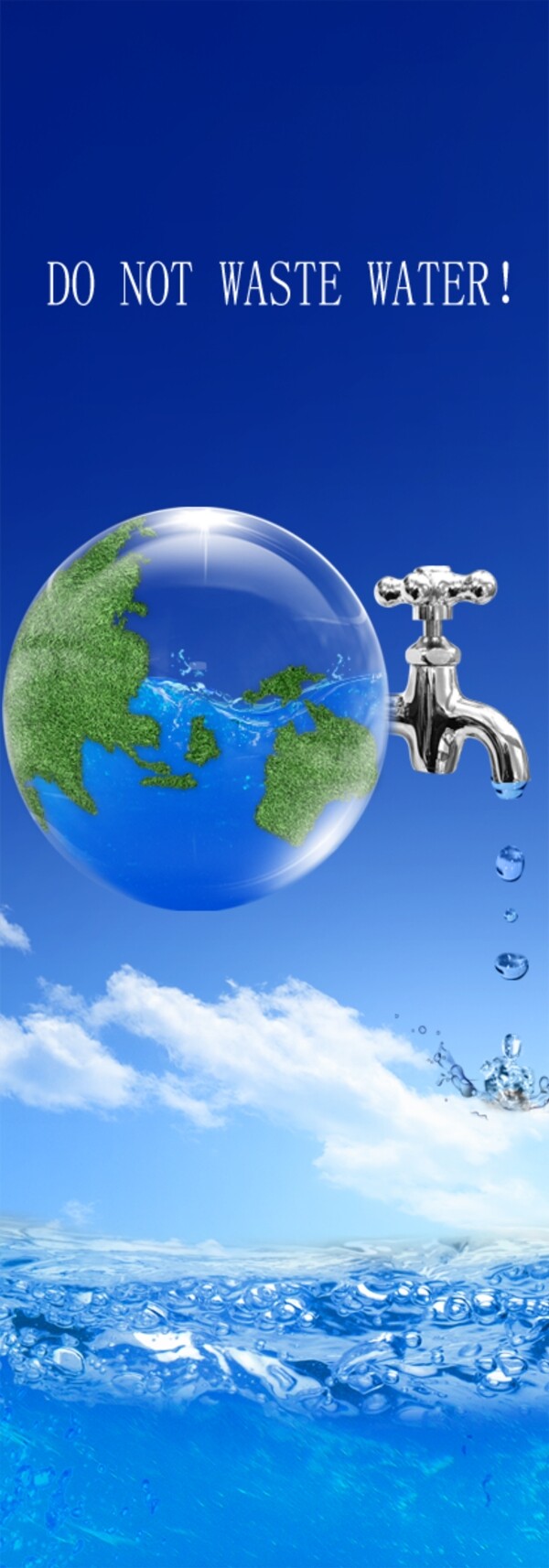 地球水资源保护海报