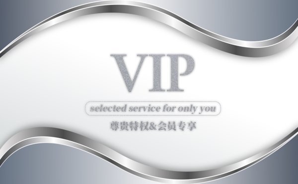 灰色VIP会员卡模板