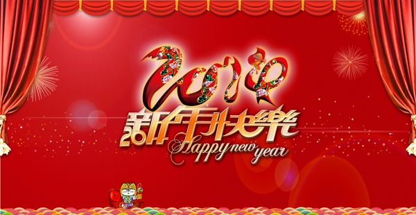 新年快乐图片