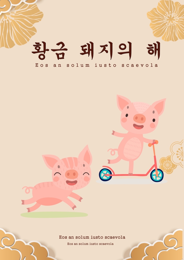 粉红色的小猪海报设计