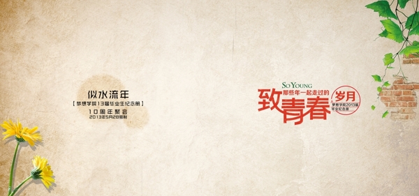 中国风画册文字图片排版