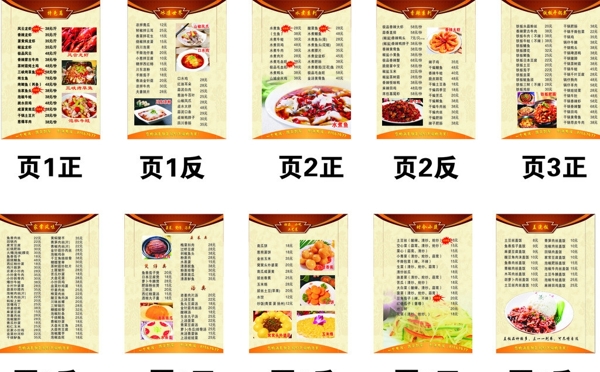 风云龙虾菜谱图片