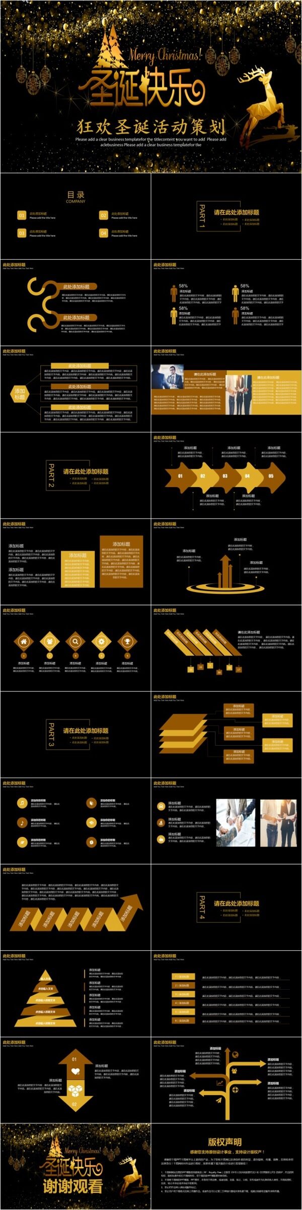 金黄色圣诞总结计划PPT模板