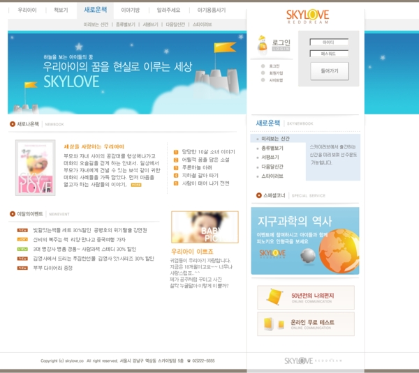 韩国企业集团公司网站模板