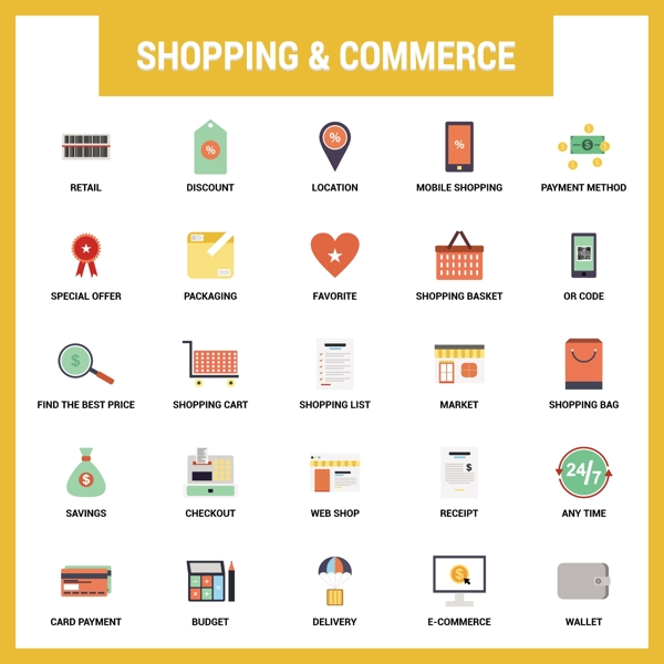 购物和商业平面图标集