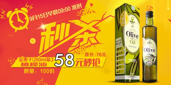 250ml橄榄油