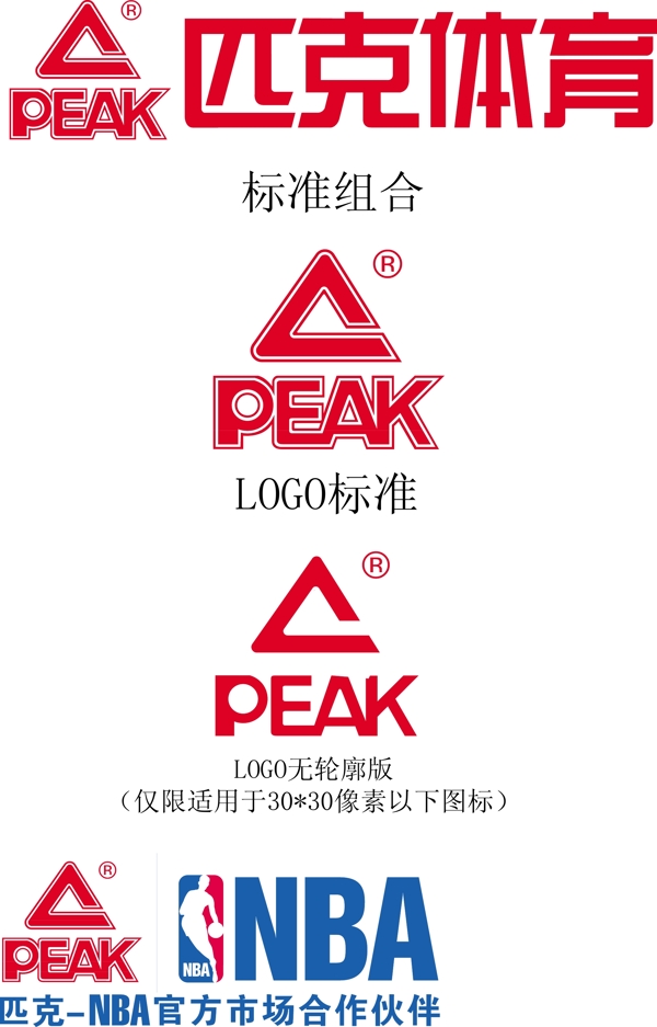 peak匹克logo图片