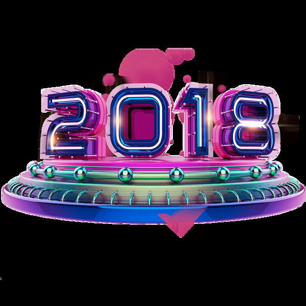 紫光舞台2018新年艺术字