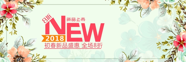 小清新淘宝春季箱包促销海报banner