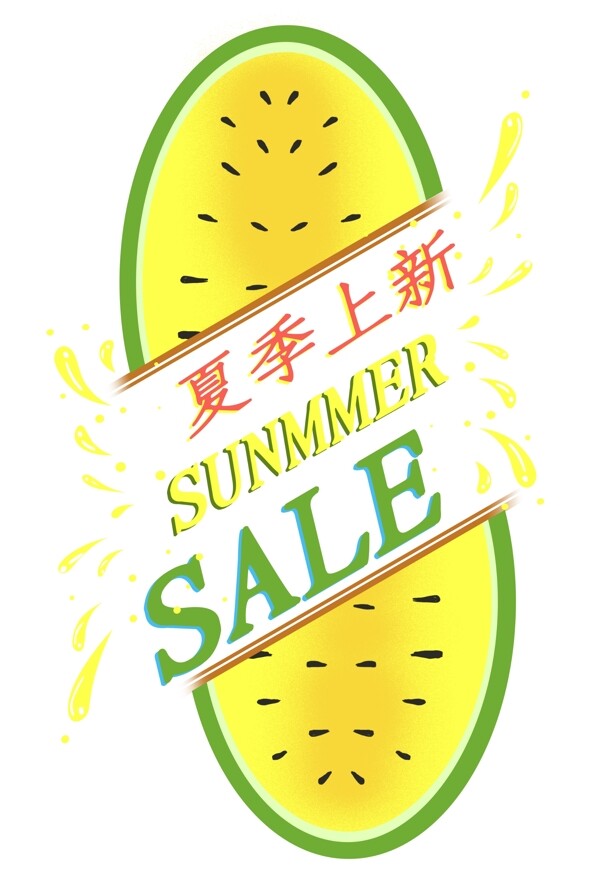 小清新夏日促销SummerSALE标签