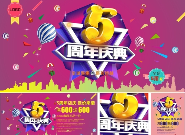 周年庆典5