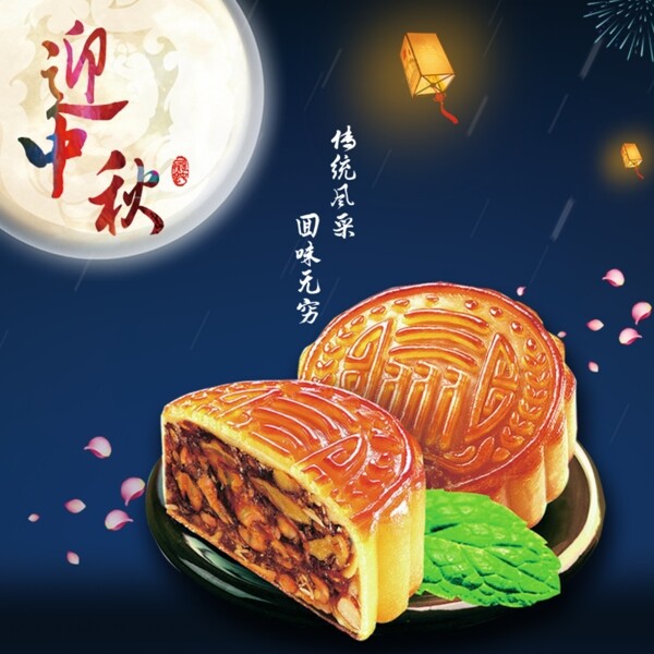 月饼礼盒中秋节礼盒图片