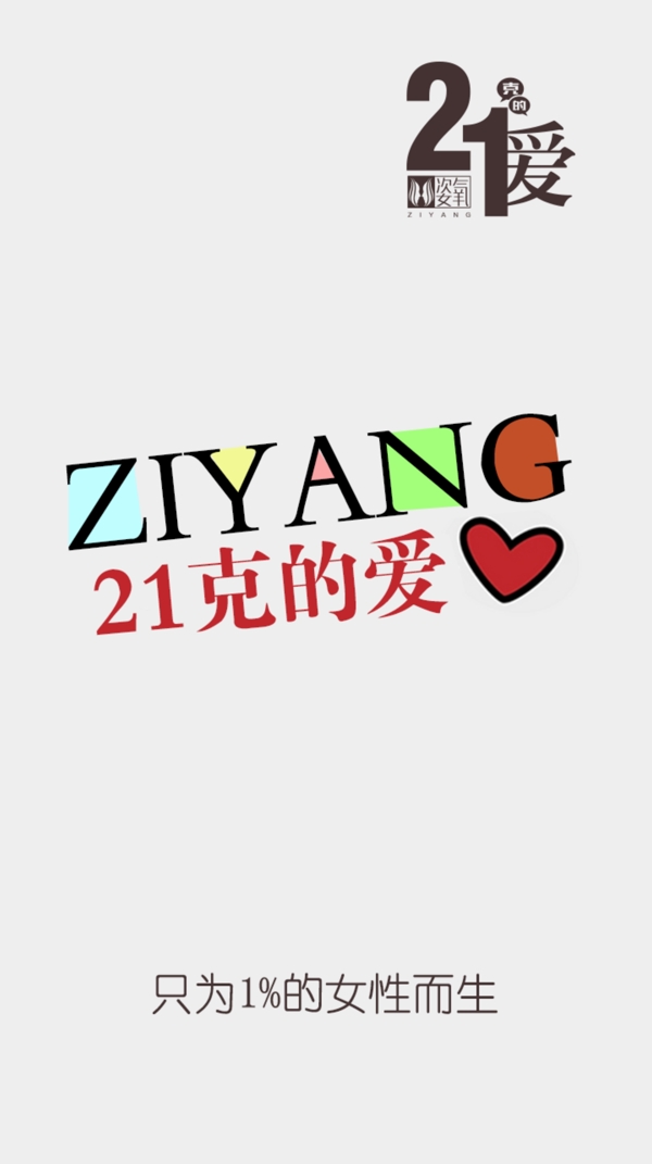 21克的爱