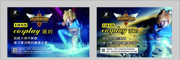 英雄联盟cosplaylol