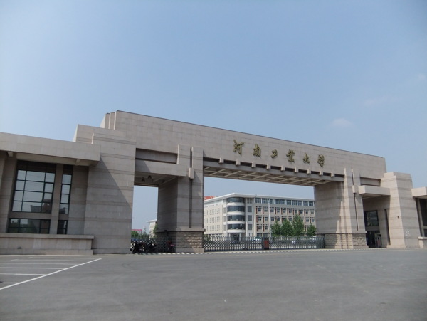 河南工业大学大门图片