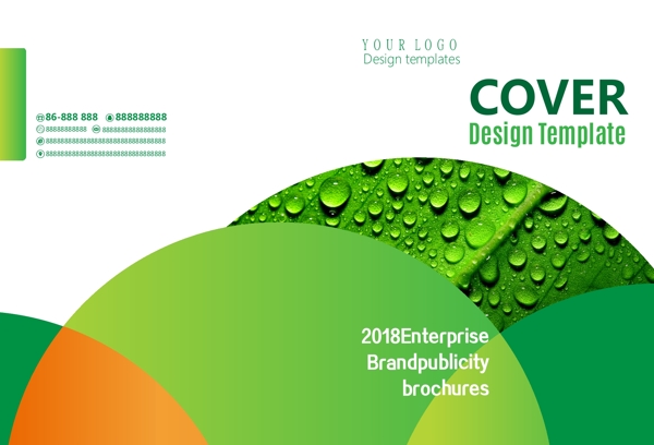 绿色大气企业画册企业宣传册封面设计
