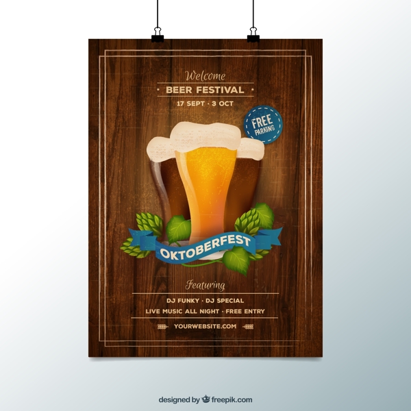啤酒广场海报广告