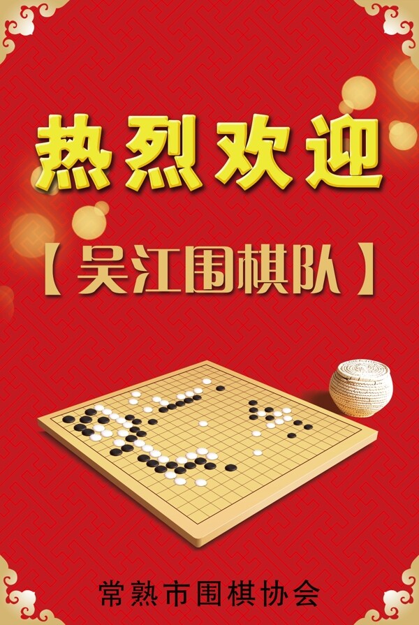 下棋图片