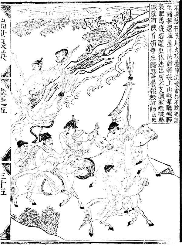 瑞世良英木刻版画中国传统文化78