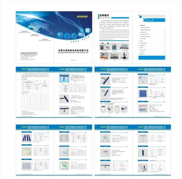 防静电画册图片