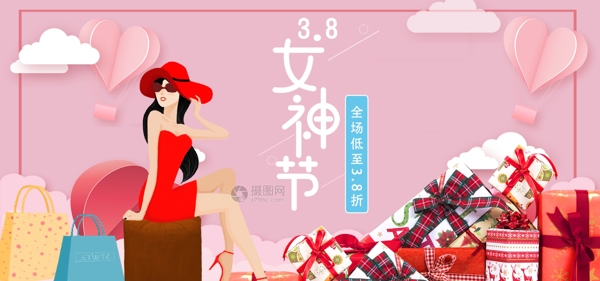 粉色小清新38妇女节淘宝banner