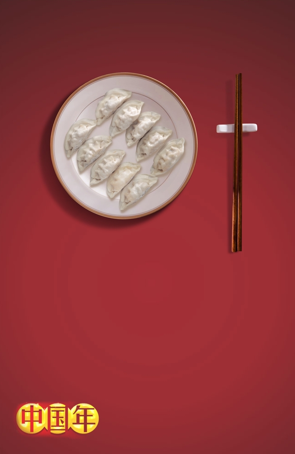 一盘饺子海报图片