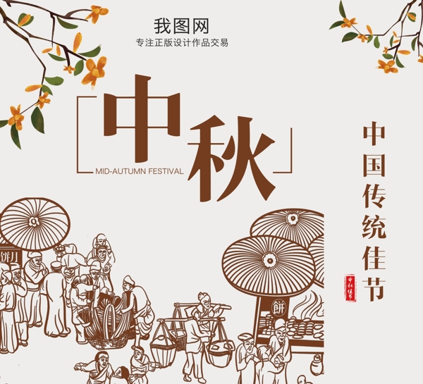 古代中国风背景中秋节月饼礼品袋模板