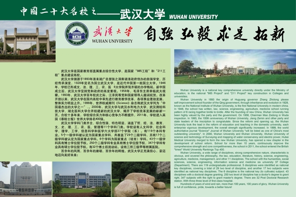 武汉大学图片