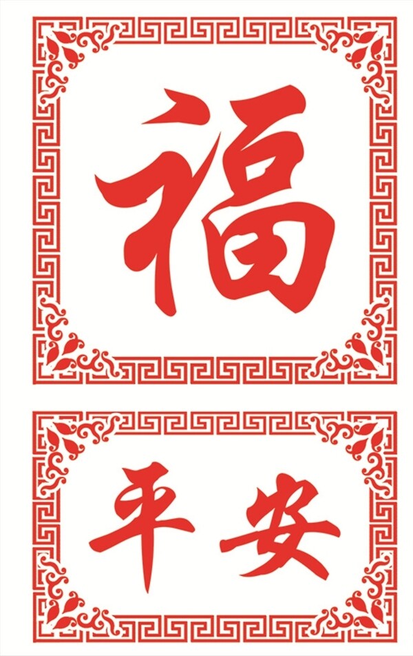 刻字素材