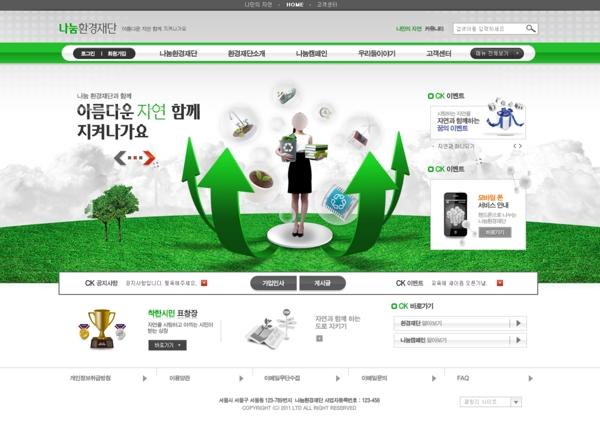 韩国优秀网页模板图片图片下