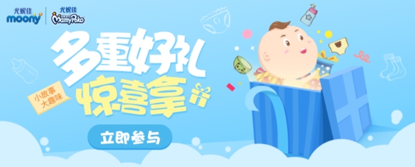 卡通手绘促销海报