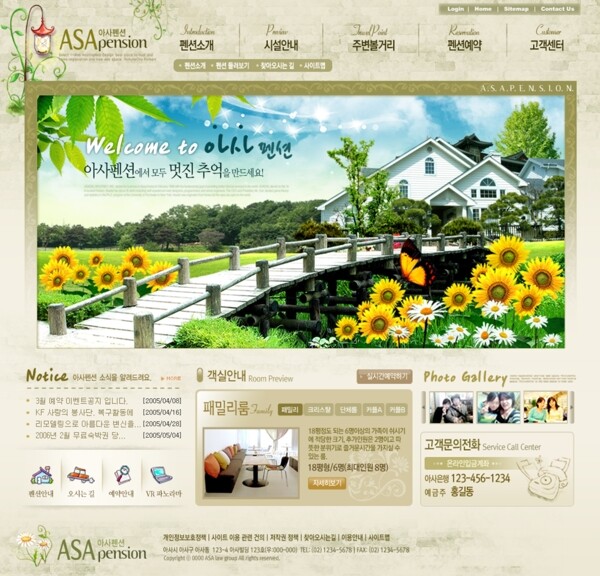 美丽花园网站模板