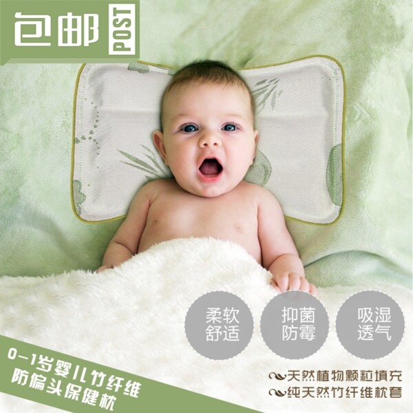 淘宝婴儿竹纤维枕头