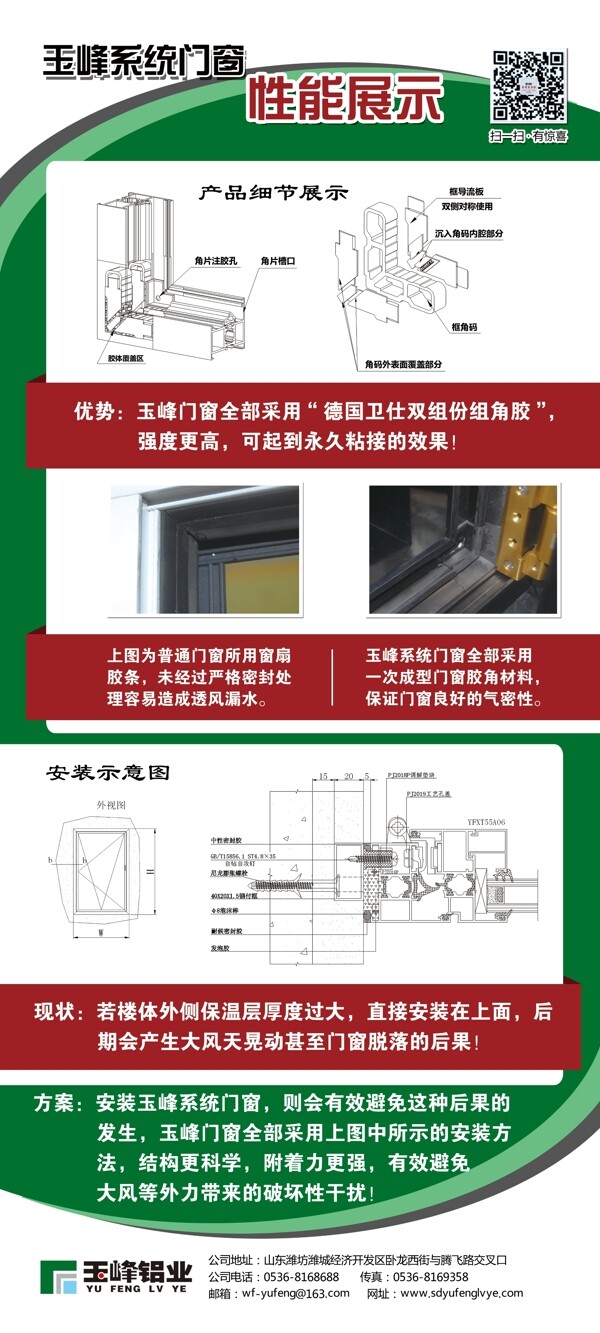 易拉宝设计门窗易拉宝展架X展架