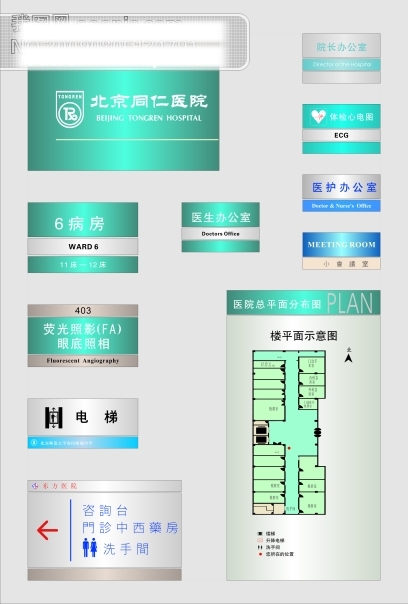 企业标识牌