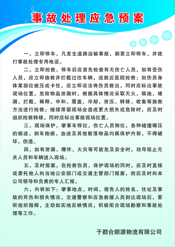 物流制度牌系列高清