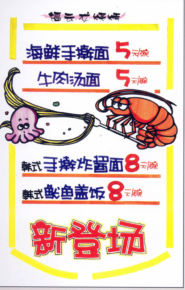 西餐餐饮美食POP海报平面设计0067