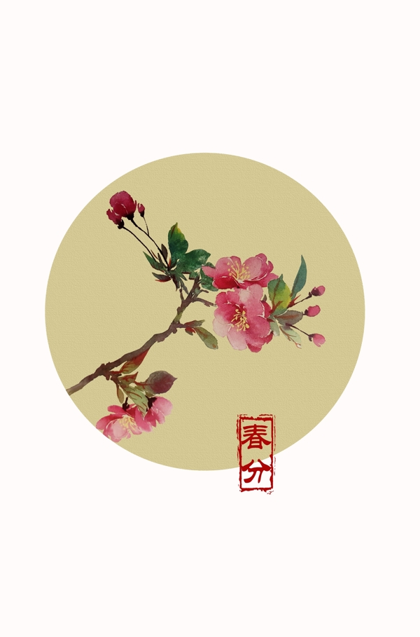 春季春分节气中国风水彩手绘粉红桃花元素