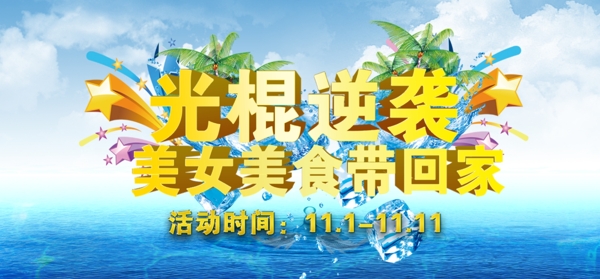 双十气海报