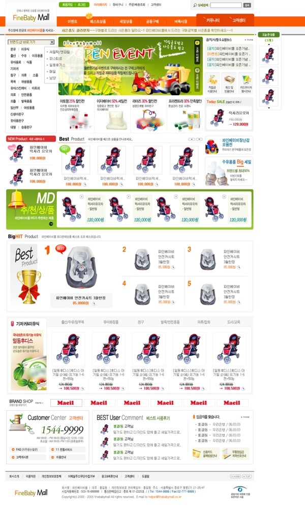 儿童玩具用品商城网页模板