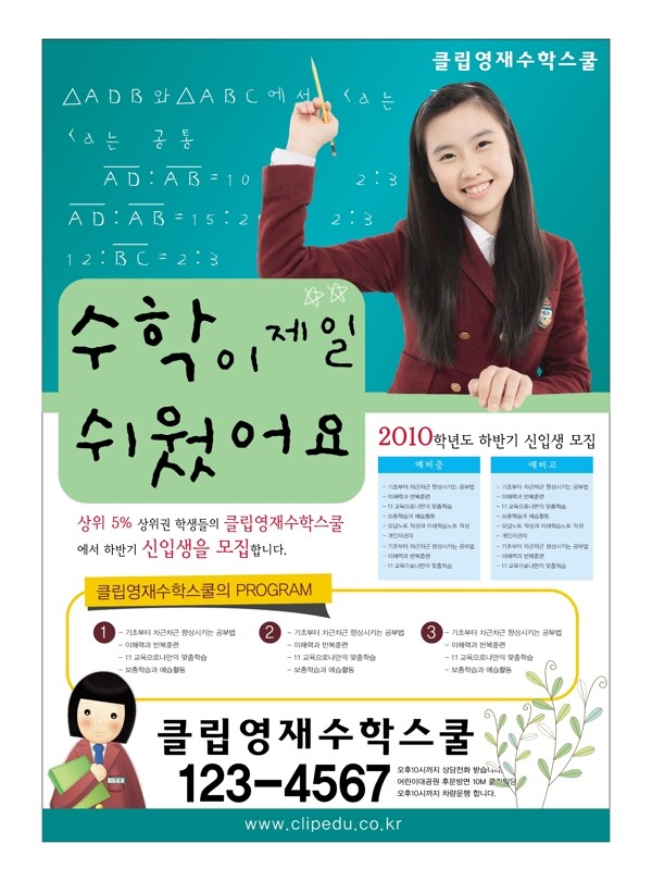 韩国教育矢量画册素材之四
