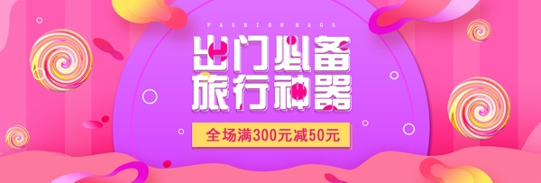 双12双十二淘宝天猫促销活动banner