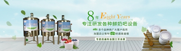 食品机械宣传banner